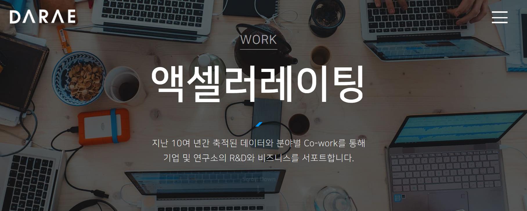  다래전략사업화센터 창업투자본부 액셀러레이팅 채용 공고