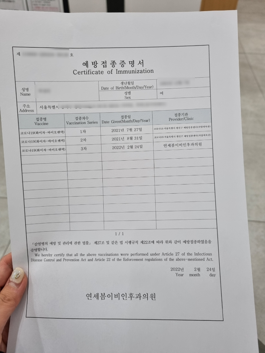 코로나3차잔여백신예약 접종 9