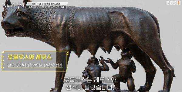 &quot;alt&quot;:&quot;로물루스와 레무스&quot;