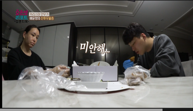 오은영 리포트 결혼 지옥 1화 줄거리 리뷰