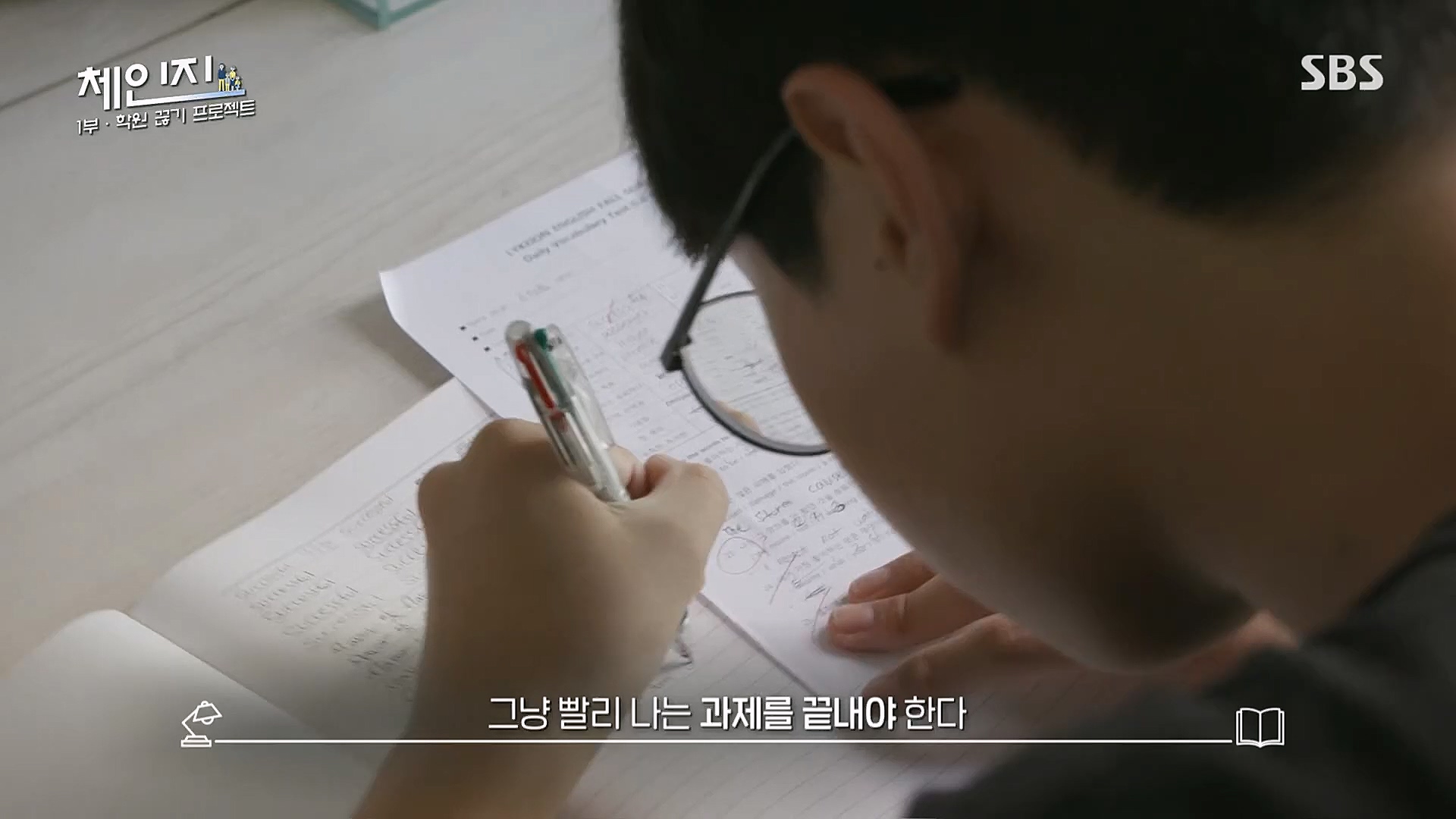 SBS 스페셜.E649.230101p.H264-F1RST.mp4_20230115_133744.385.jpg