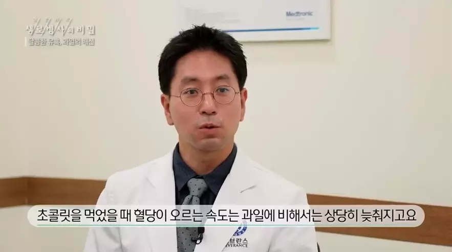 달콤한 유혹 과일의 배신