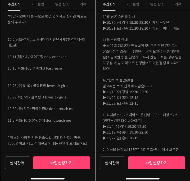  취미로 댄스 배우기 추천하는 이유, 가격, 수업 신청 방법