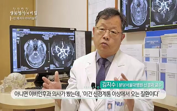 [830회] 생로병사의 비밀 - KBS830회] 생로병사의 비밀.ts_20220828_135433.495.jpg
