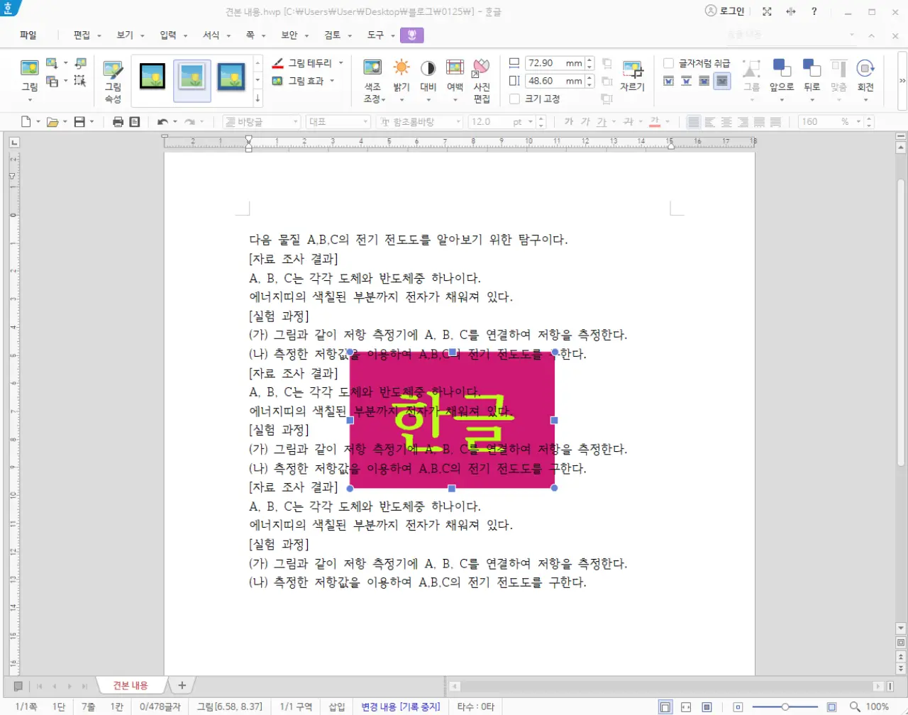 그림-4번배치-후