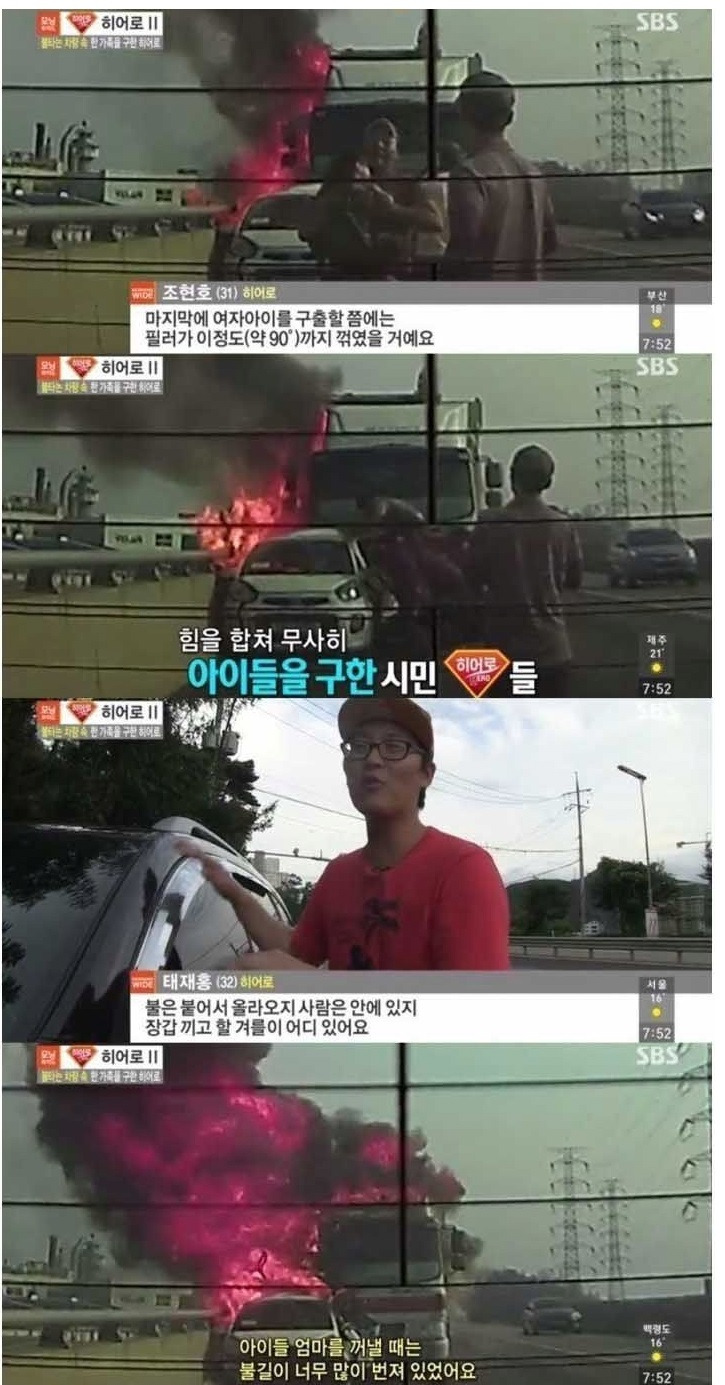 “딸 같아서 그랬다” 레전드 사건 ㄷㄷㄷ 6