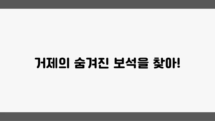 거제 가볼만한 곳 베스트10 (거제 여행지 추천)