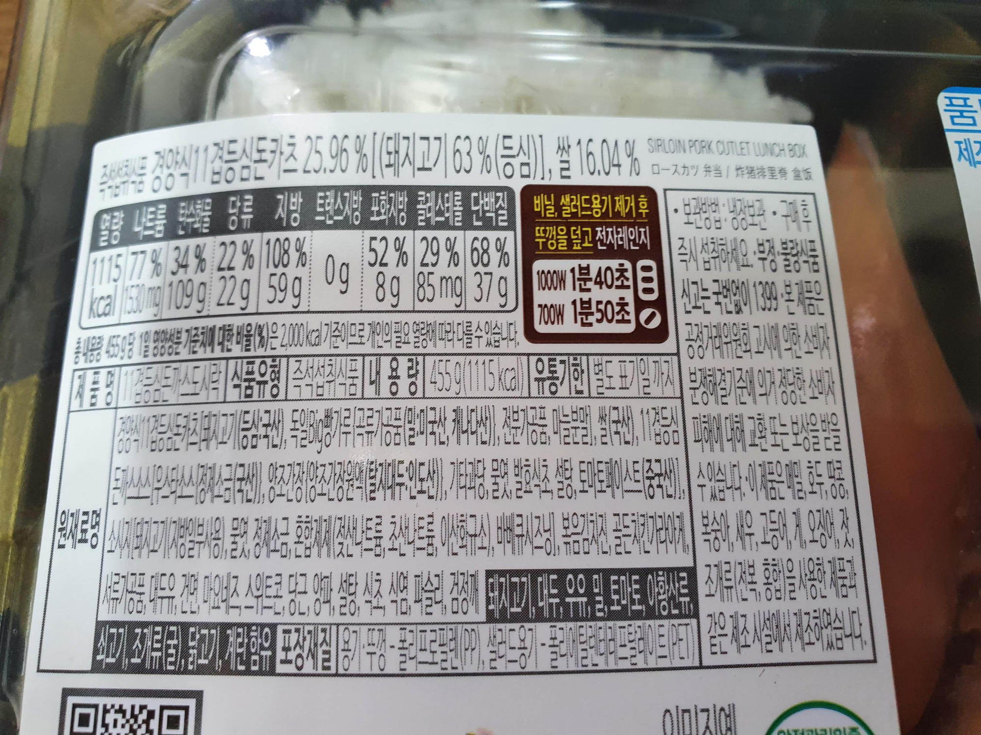 영양정보와 조리방법