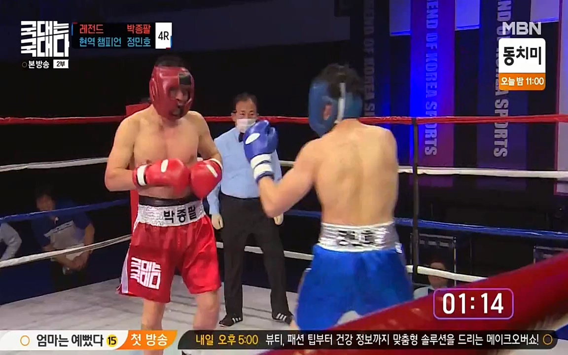 국대는 국대다.E08.220431p-NEXT.mp4_20220509_173607.948.jpg