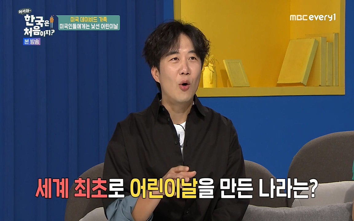 어서와 한국은 처음이지 시즌2.E209.220506p-NEXT.mp4_20220506_174342.577.jpg