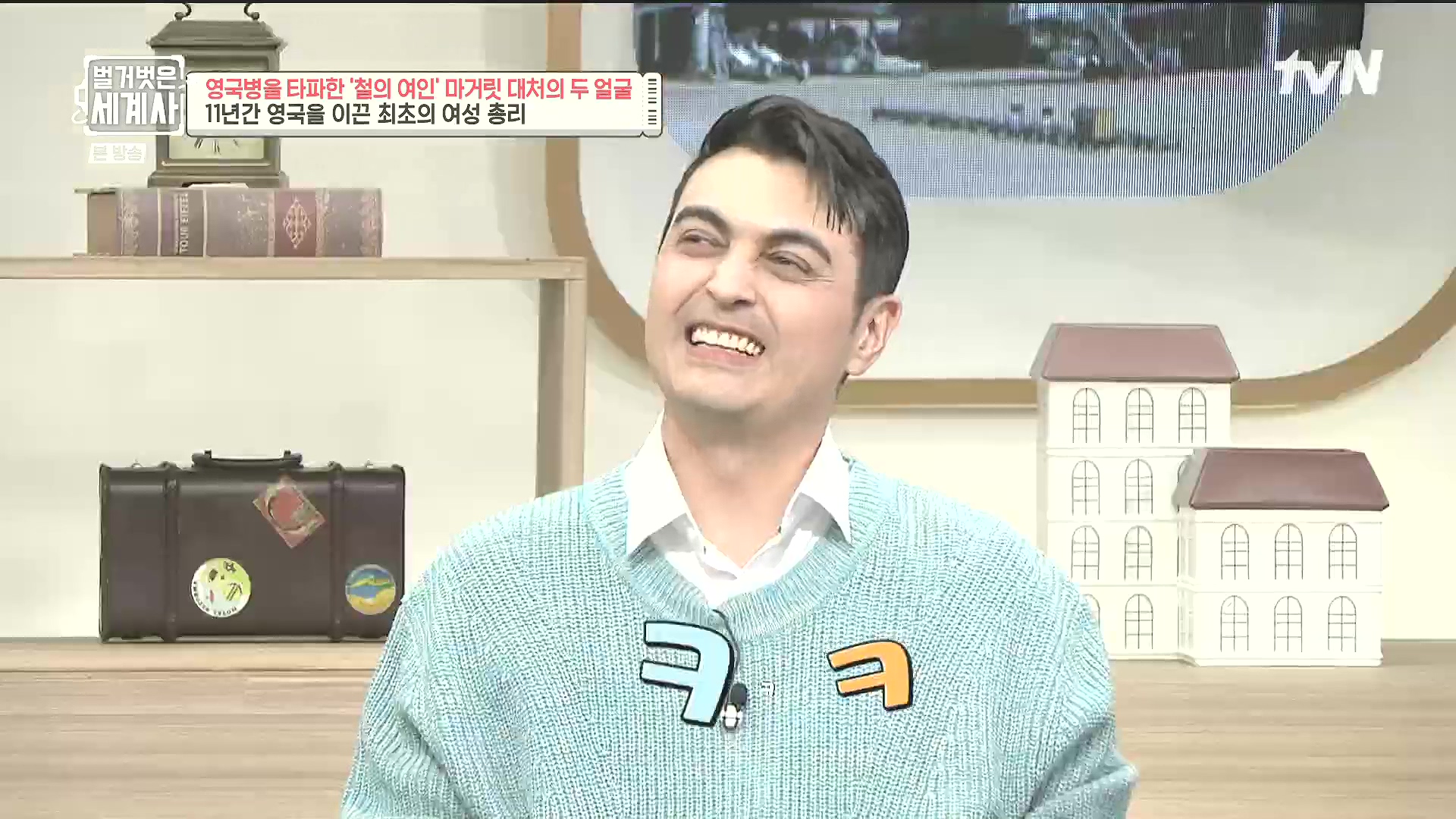 벌거벗은 세계사.E138.240213p.H264-F1RST.mp4_20240731_203630.992.jpg