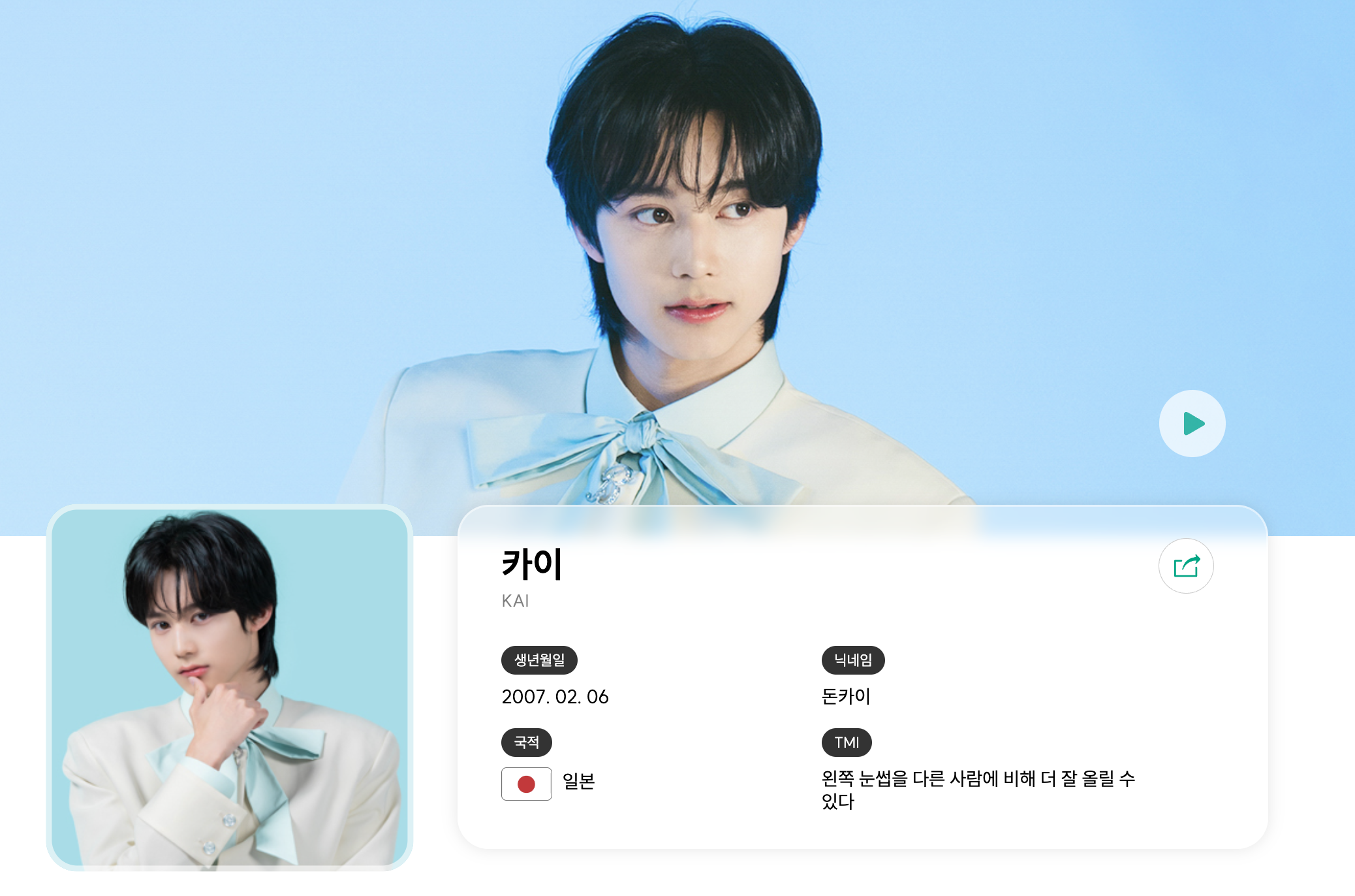비마이보이즈 인기 멤버 TOP 4 분석!