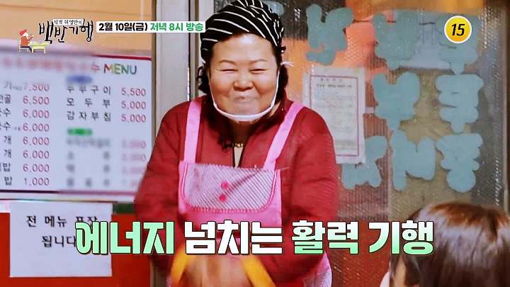 백반기행 신소율 편 비지찌개 고작비지 덤벙김치 원주 맛집 소개