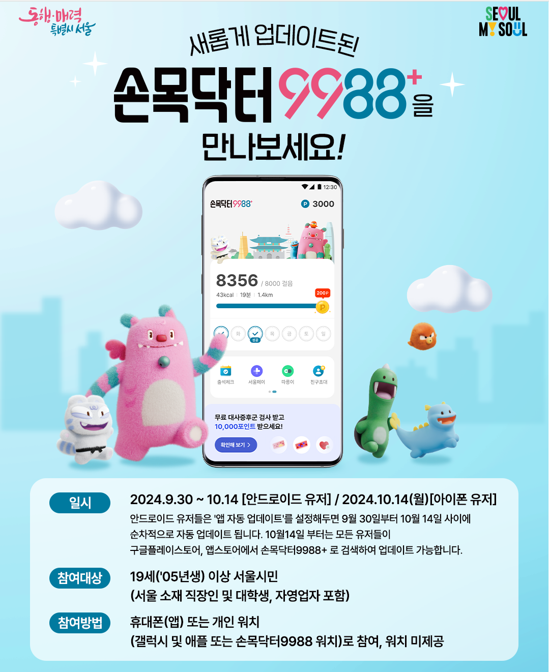 업데이트