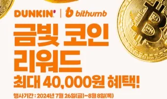 비트코인 공매도 숏 매매 방법_24