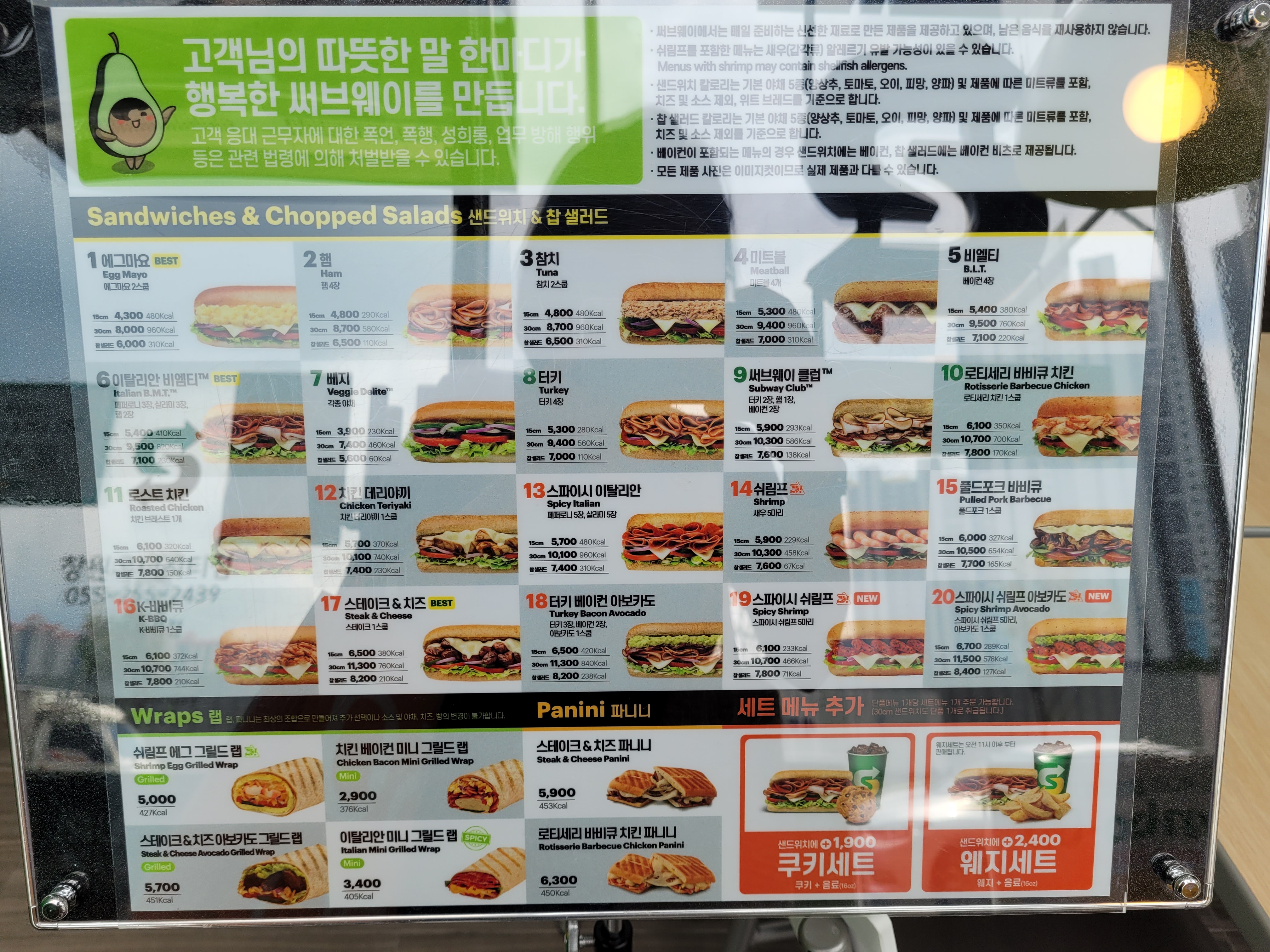 서브웨이 메뉴소개 및 메뉴추천