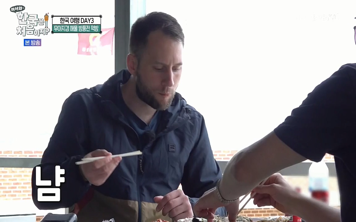 어서와 한국은 처음이지 시즌2.E220.220722p-NEXT.mp4_20220722_205243.682.jpg