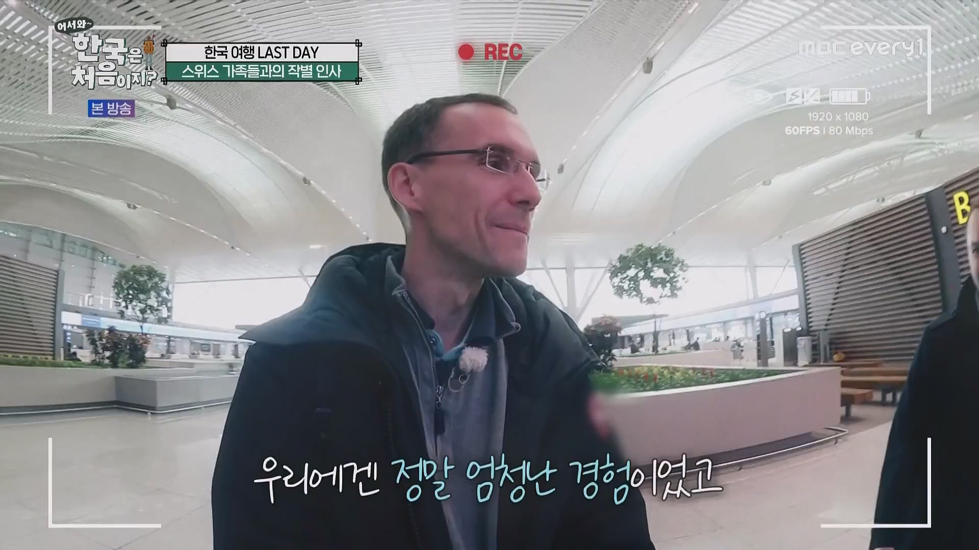 어서와 한국은 처음이지.E263.230518p.WANNA.mp4_20230520_163812.713.jpg