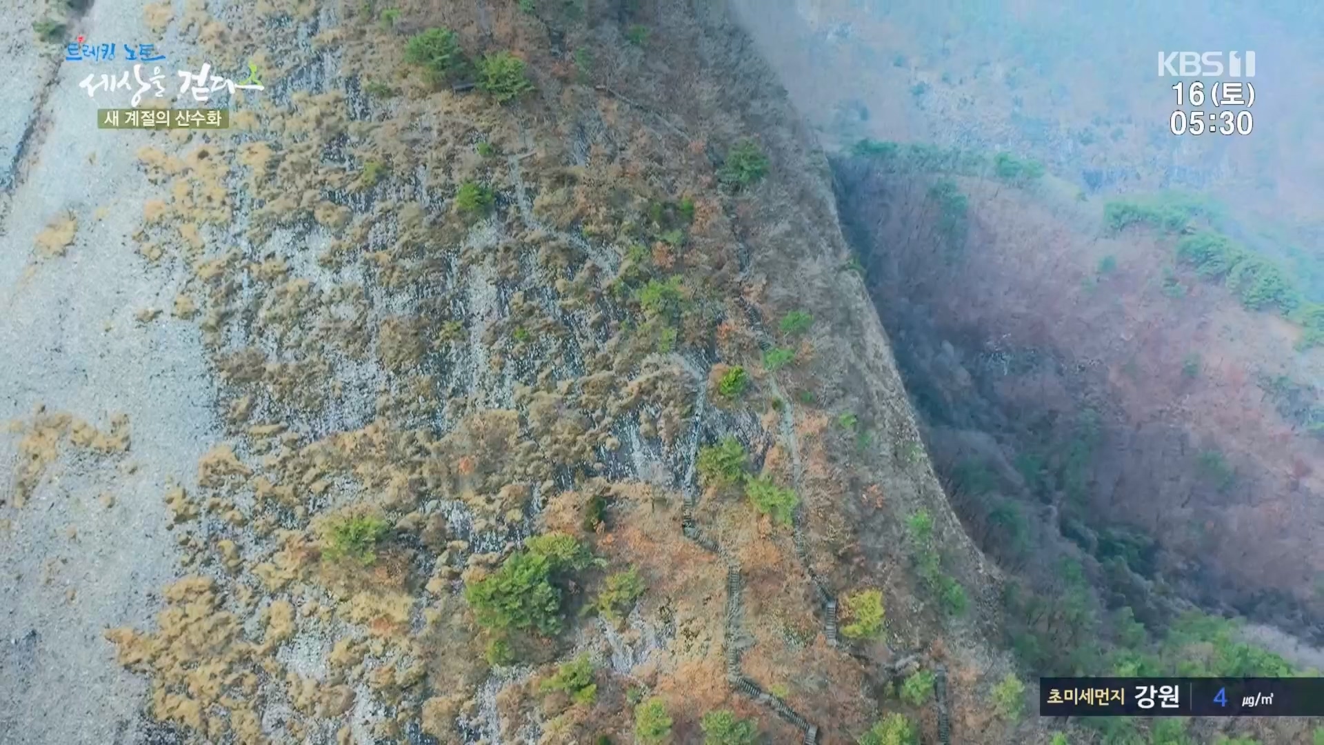 트레킹노트 세상을 걷다.E299.231216p.H264-F1RST.mp4_20240131_200354.626.jpg