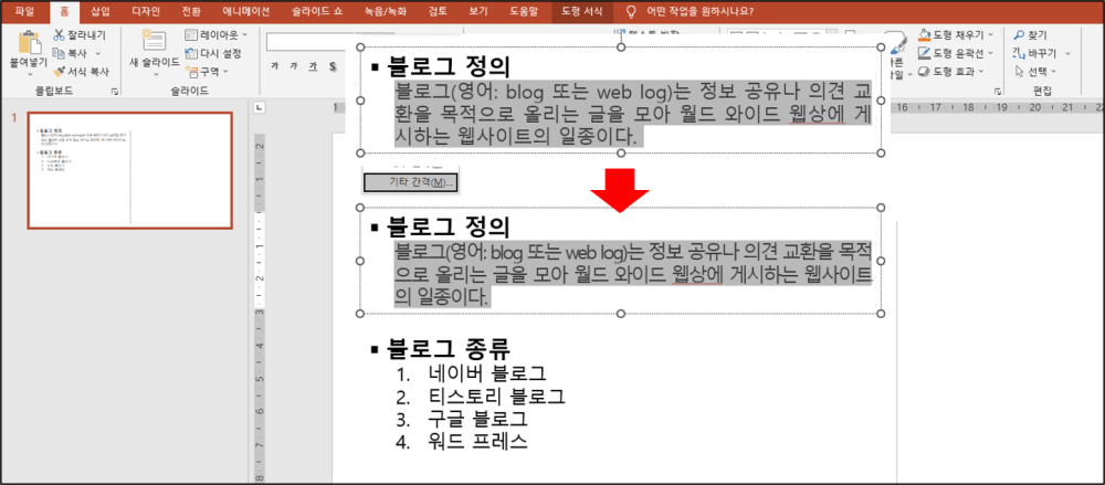 글자 간격 조절 확인