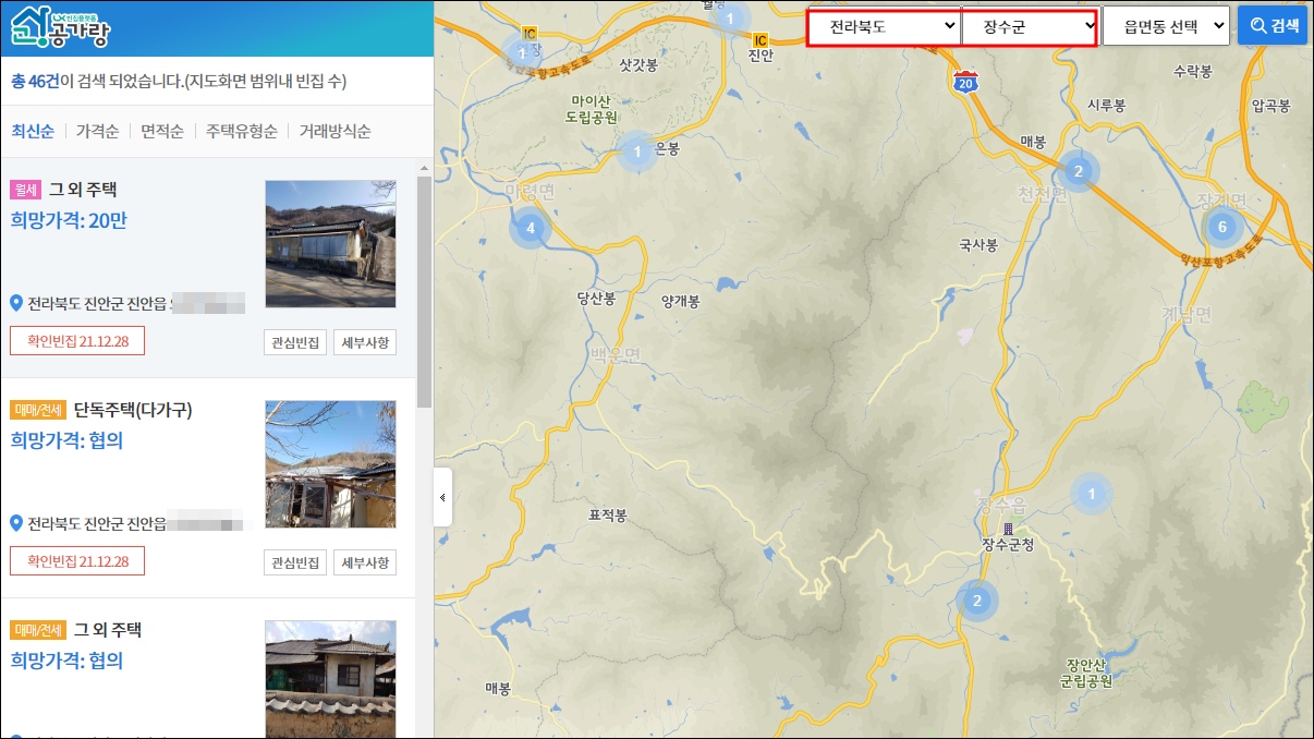 전북 장수군 농가주택 전원주택 단독주택 시골집 촌집 빈집 땅 매매