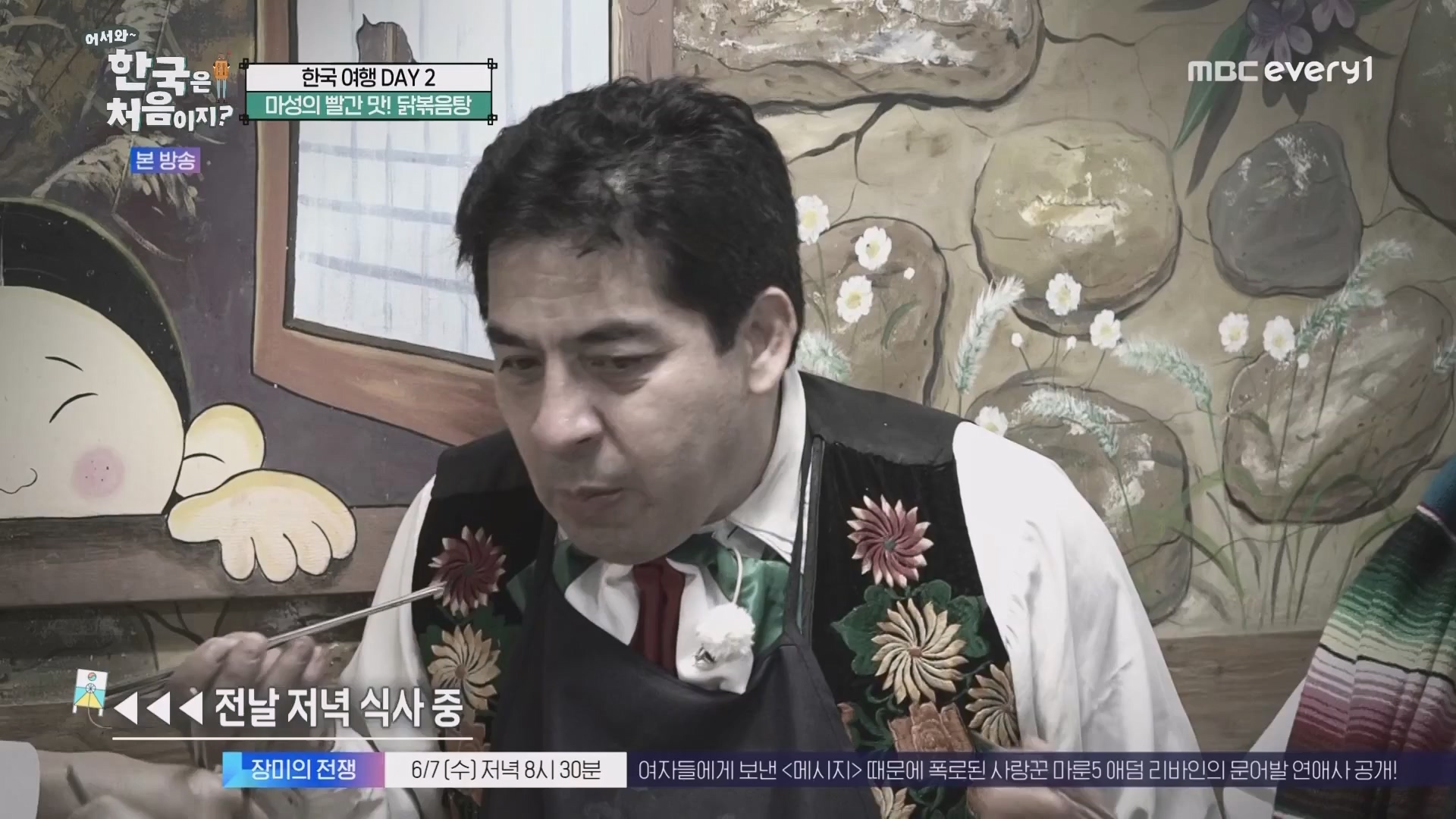 어서와 한국은 처음이지.E265.230601p.WANNA.mp4_20230602_213015.493.jpg