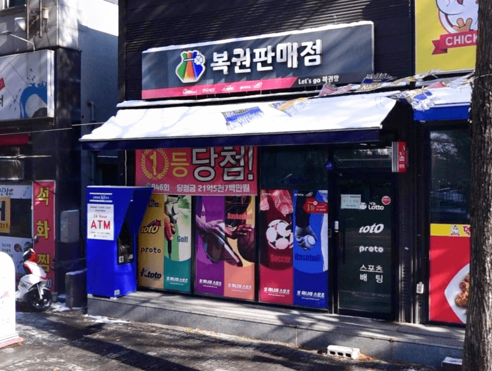 렛츠고복권방