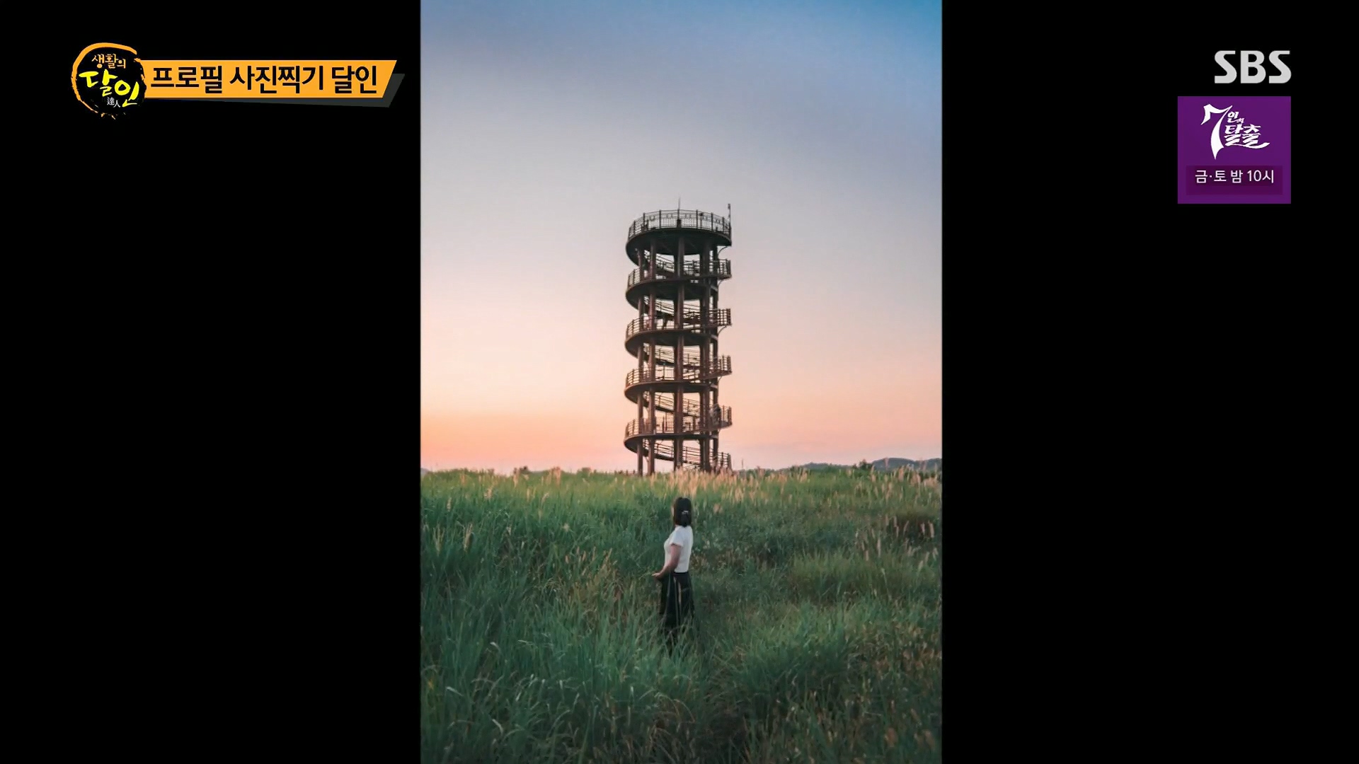 생활의 달인.E906.230918p.H264-F1RST.mp4_20230919_211903.390.jpg