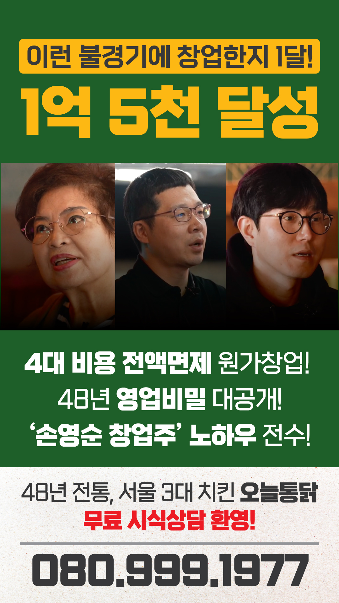 오늘통닭1977 이미지