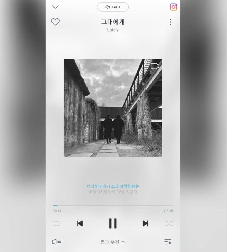  Lately - 그대에게, 찐지인의 첫 번째 음원 발표!!!