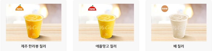 맥도날드 커피 음료 메뉴 스몰 미디엄 라지 사이즈 제주 한라봉 애플 망고 배 칠러