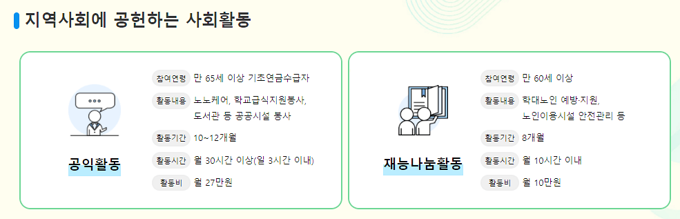 지역-사회-활동