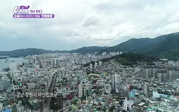 [7614회] 6시 내고향 - KBS7614회] 6시 내고향.ts_20220915_201411.199.jpg