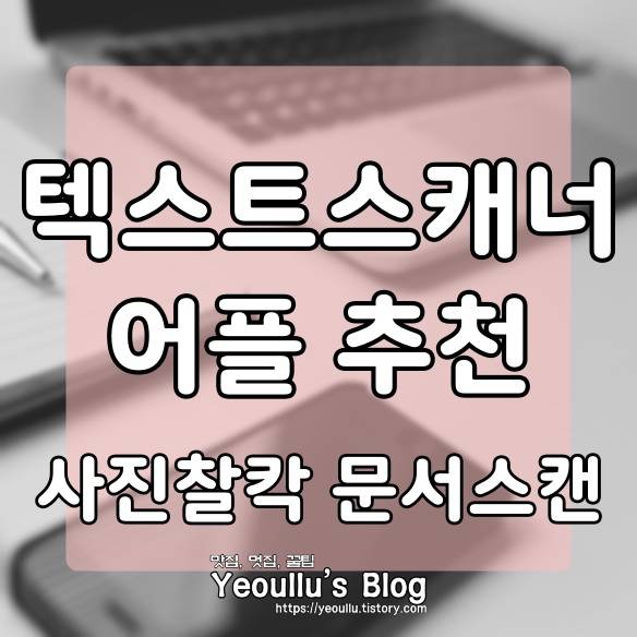 포스팅-썸네일