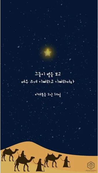 마태복음 28장 성경 말씀 묵상_2