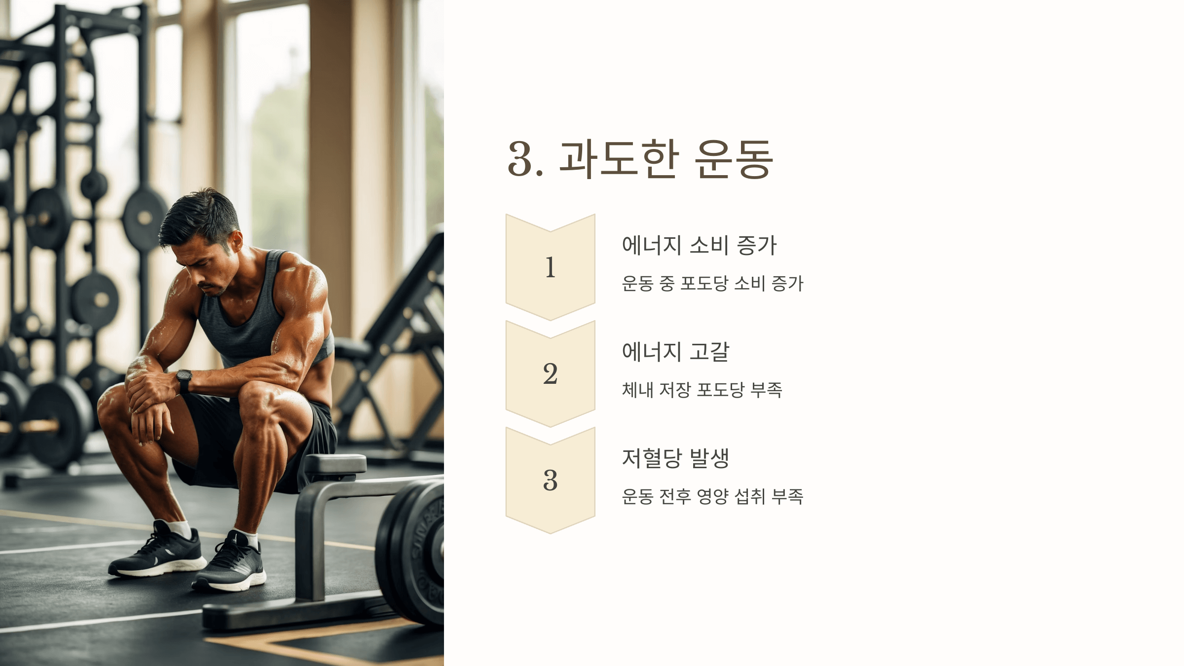 저혈당 사진입니다.
