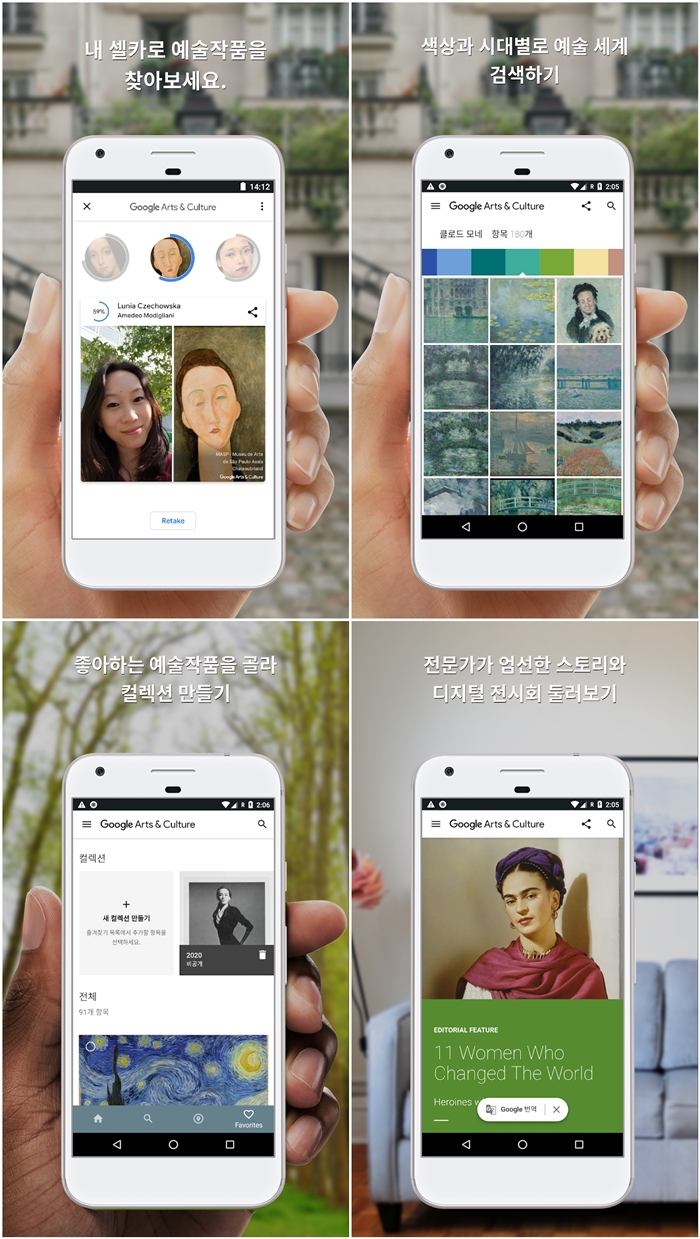 Google 아트 앤 컬처 1-tile.jpg