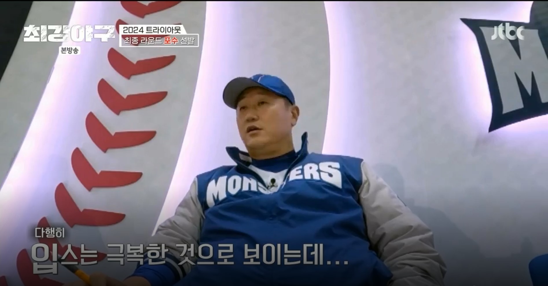  입스(YIPS)란 무엇인가? 야구 입스 뜻 증상 극복방법은?
