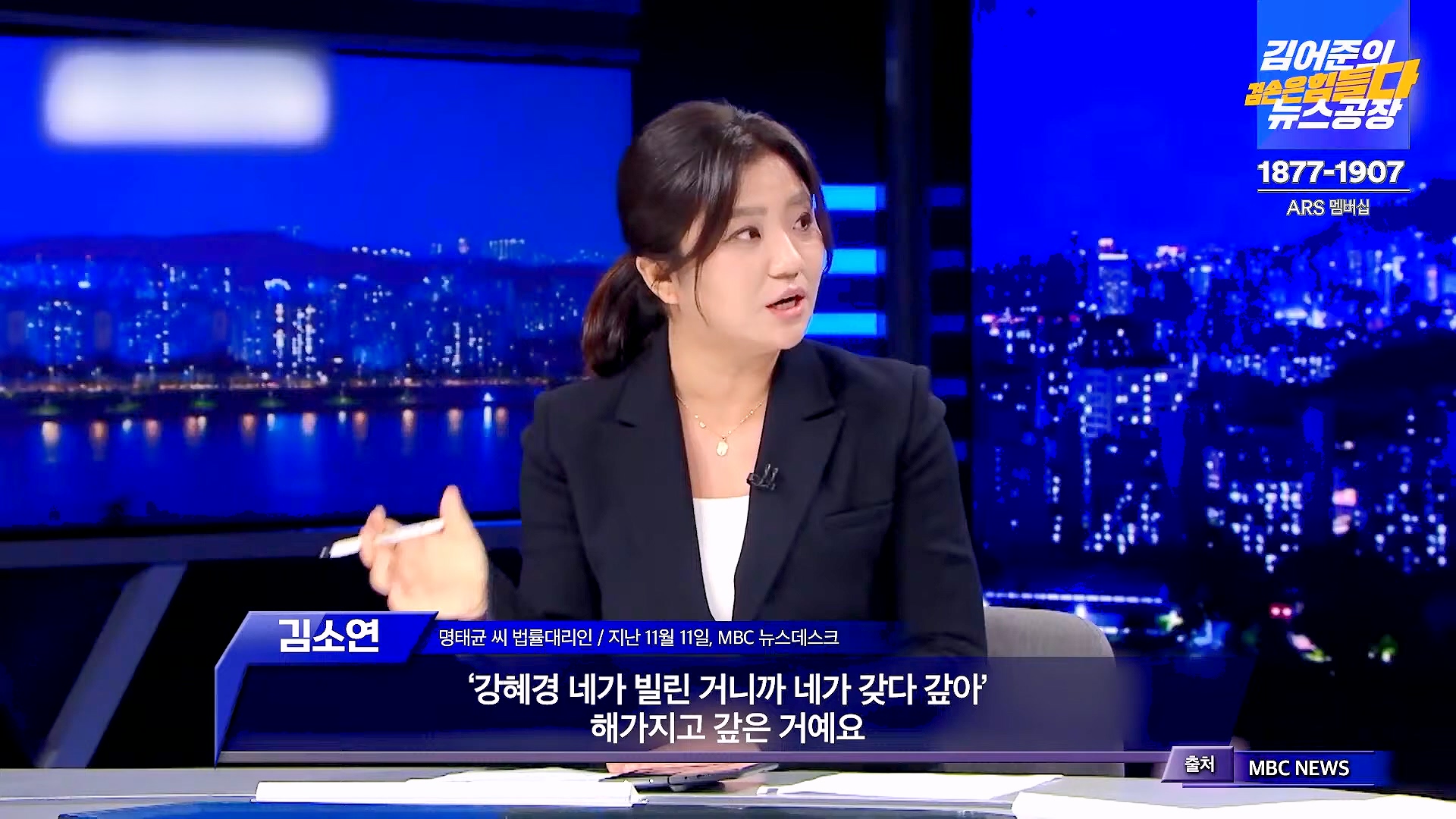 김어준의 겸손은힘들다 뉴스공장 2024년 11월 12일 화요일 [빨간아재, 김완, 노영희, 박현광, 정청래, 유홍준, 패션공장].mp4_20241112_155610.436.jpg