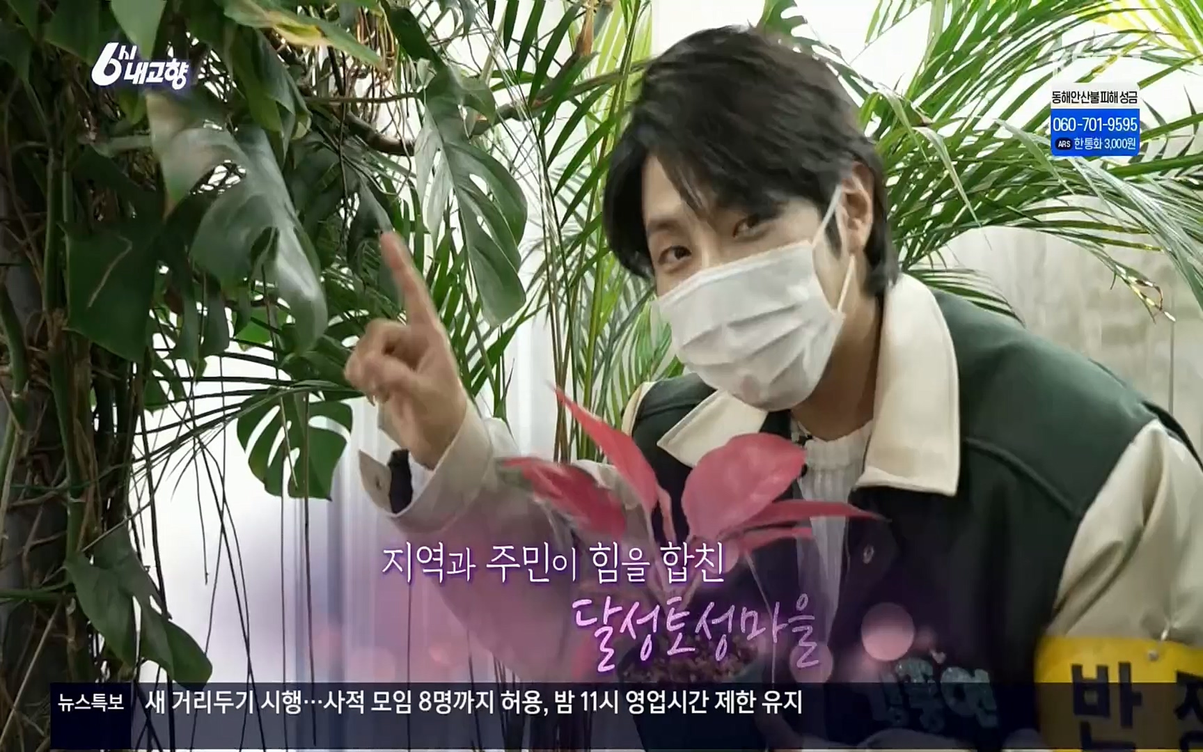 6시 내고향.E7496.220324p.H264-F1RST.mp4_20220328_181556.292.jpg