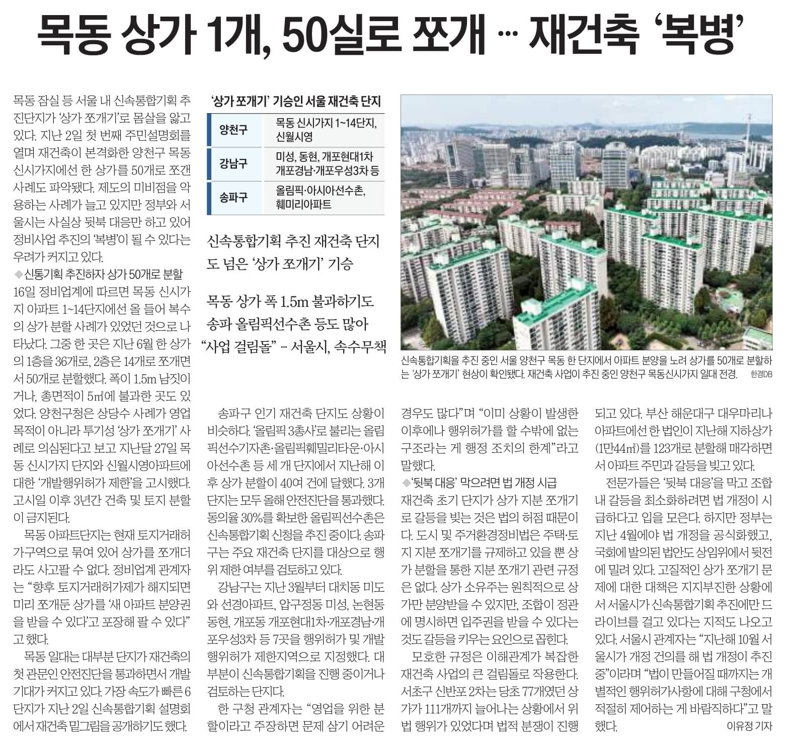 8월 17일 목 신문스크랩11