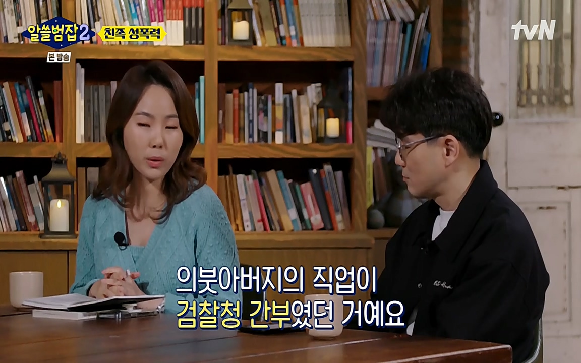 알쓸범잡 2.E14.220418p-NEXT.mp4_20220418_184356.120.jpg