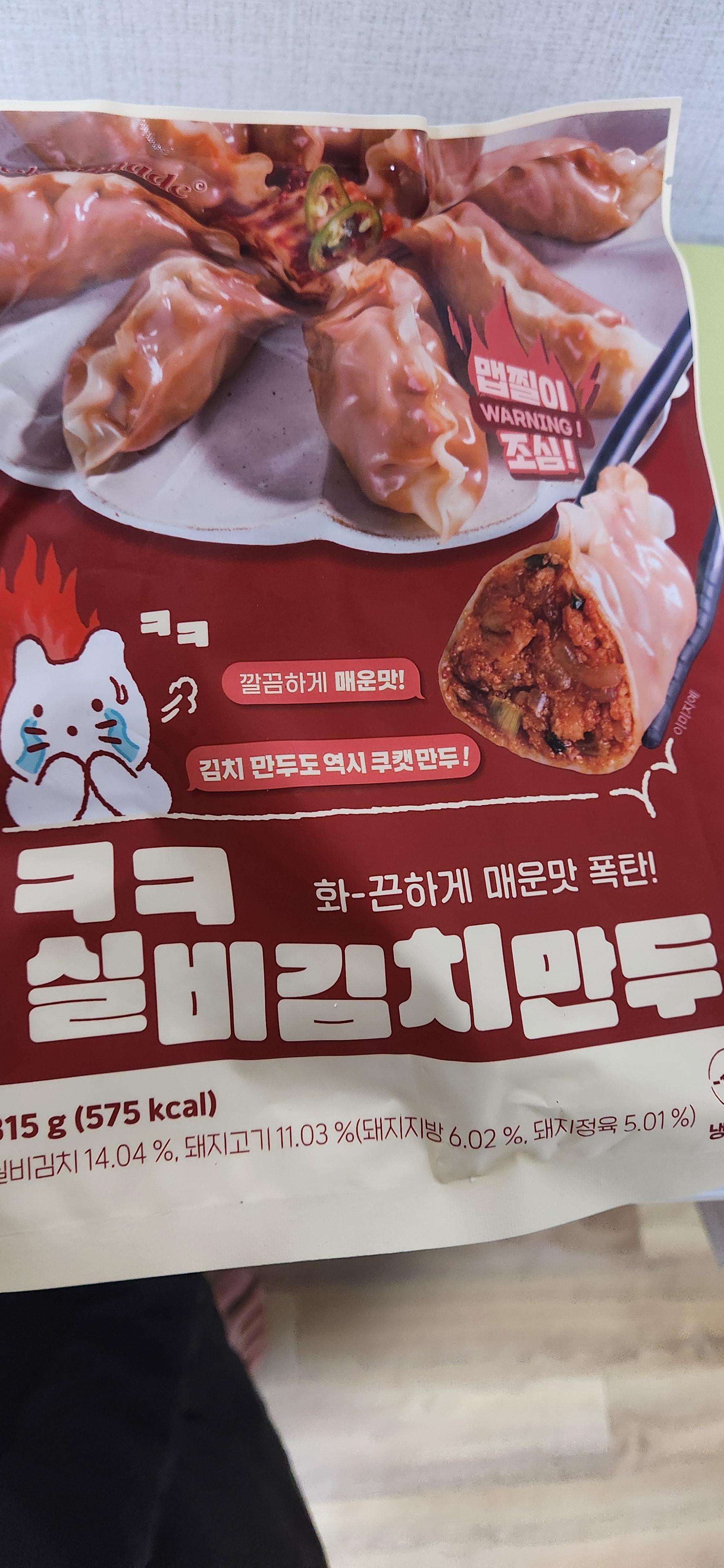  쿠캣 ㅋㅋ실비김치만두 맵찔이 후기