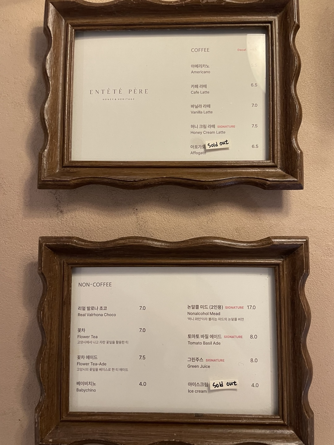 앙떼떼 이미지