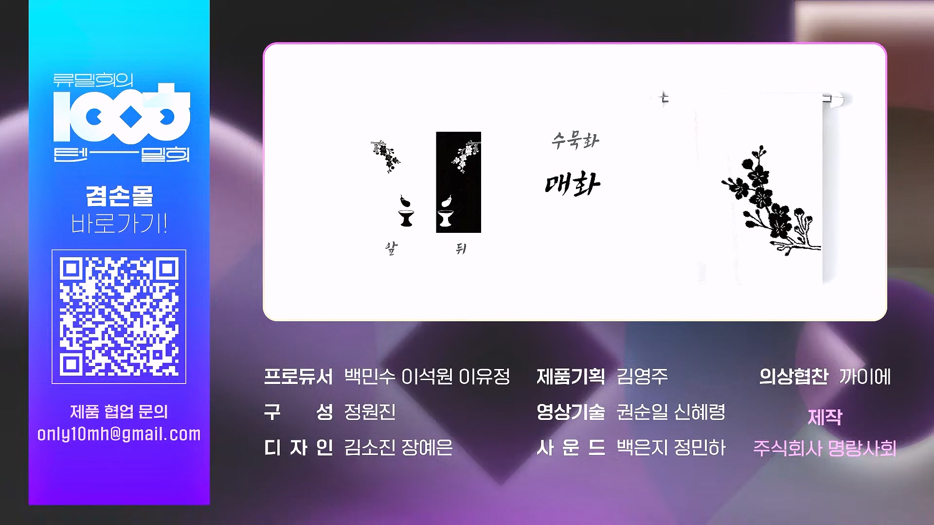 김어준의 겸손은힘들다 뉴스공장 2024년 12월 26일 목요일 [박시동, 이광수, 박선원, 윤건영, 영화공장(정지영, 이명세)] (1080p_30fps_H264-128kbit_AAC).mp4_20241226_132826.597.jpg
