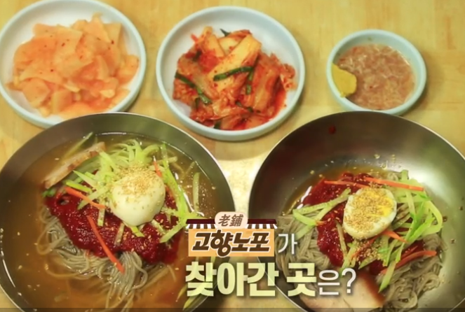  6시 내고향 철원 메밀막국수 춘천 토마토 위치, 정보 여깁니다.