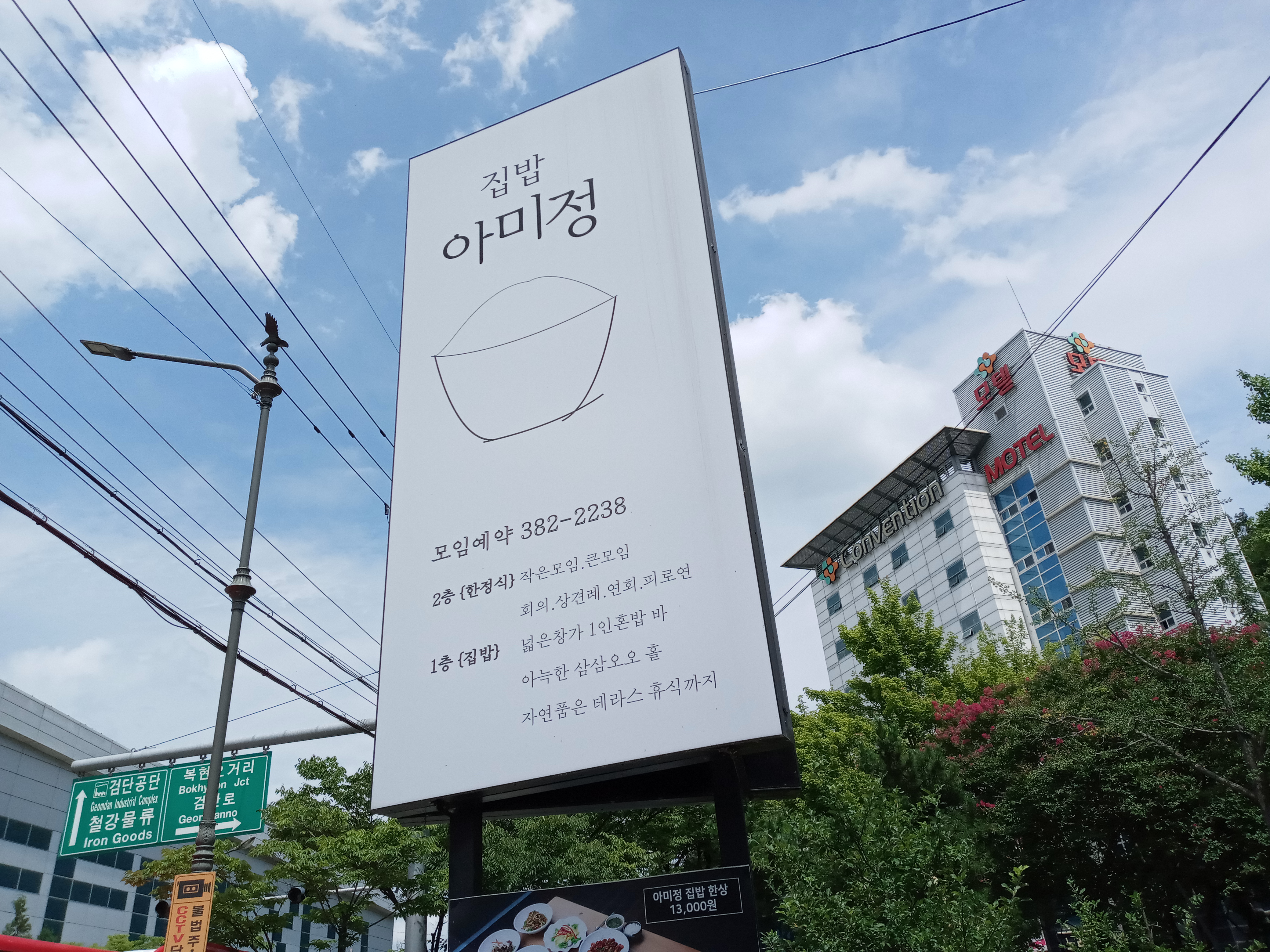  대구 엑스코 맛집 "아미정" 맛있는 백반 집밥 스타일~ 한정식 맛집