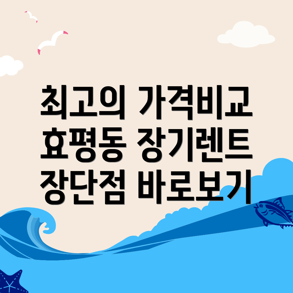 대전 장기렌터카