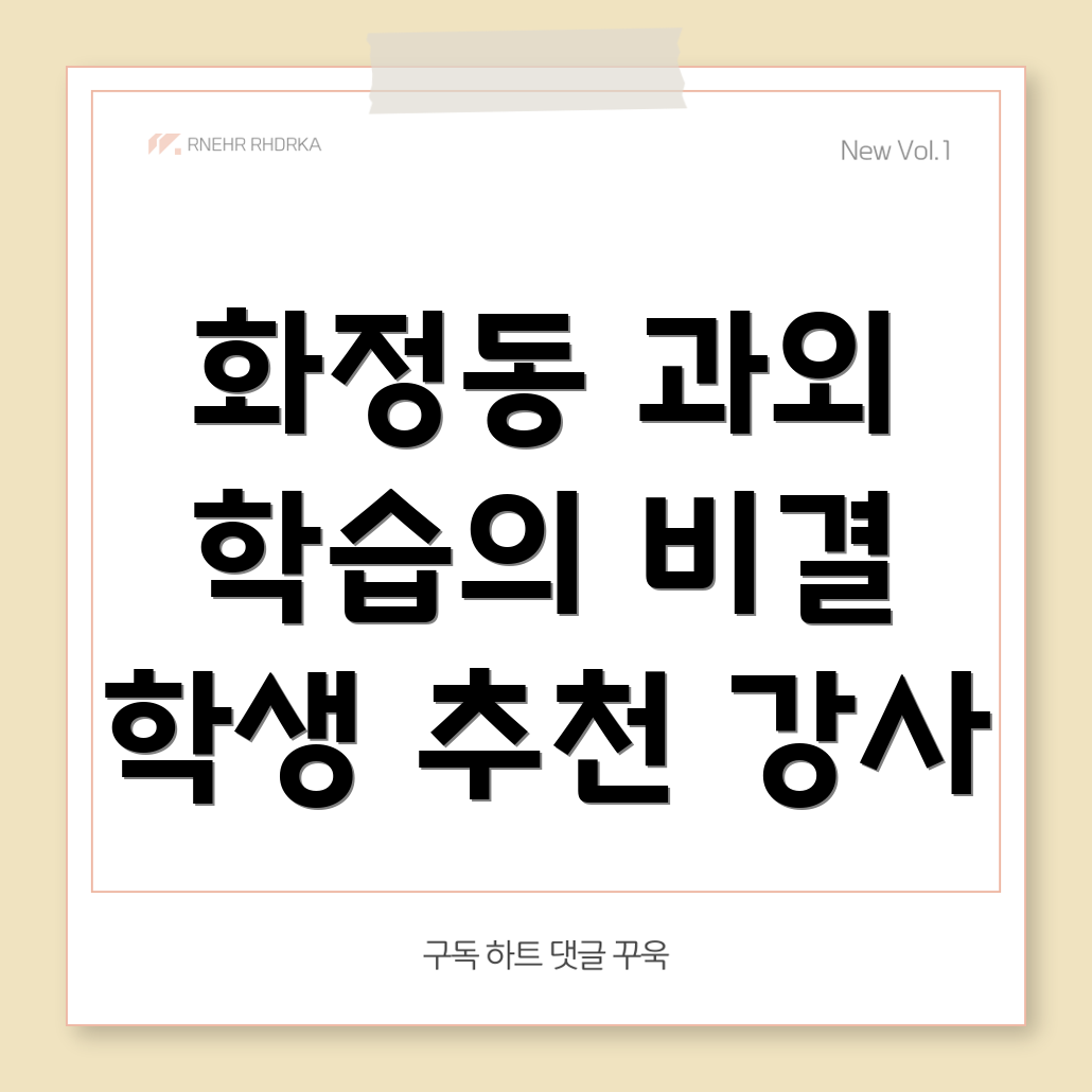 울산 고등학생 과외