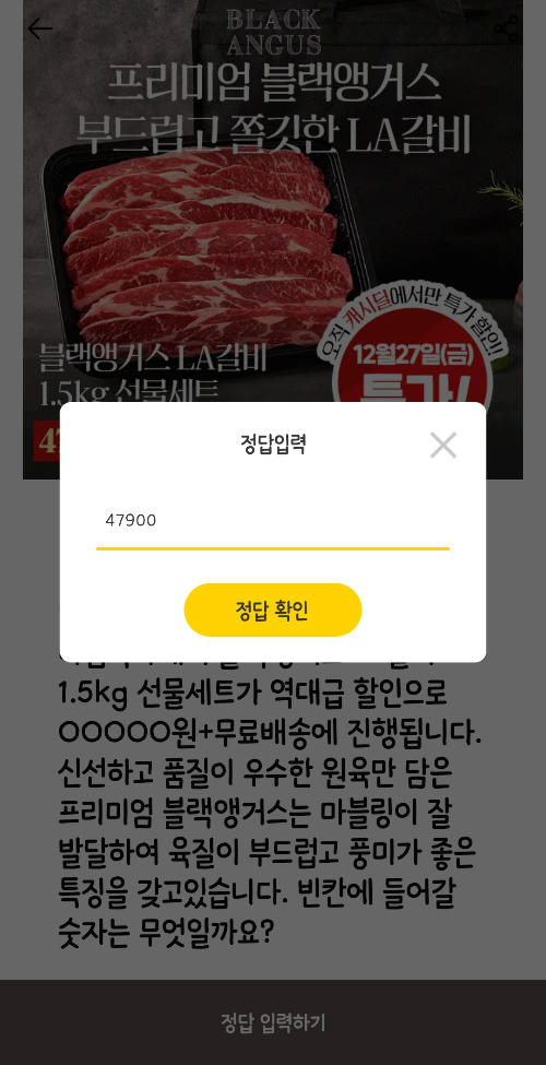 캐시워크-돈버는퀴즈-LA갈비